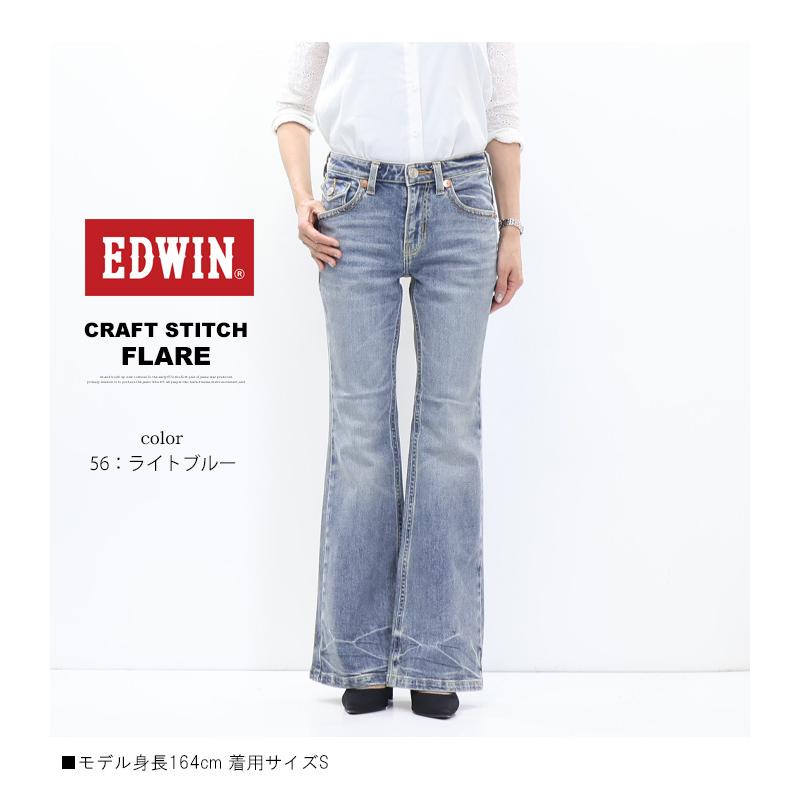 EDWIN（エドウィン） LADIES TIME CODE 00s ME0001 クラフトステッチ