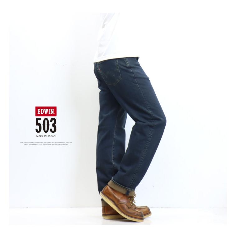 EDWIN エドウィン 503 ルーズストレート デニム ジーンズ 日本製 ストレッチ パンツ メンズ 送料無料 E50314 | 503 | 14