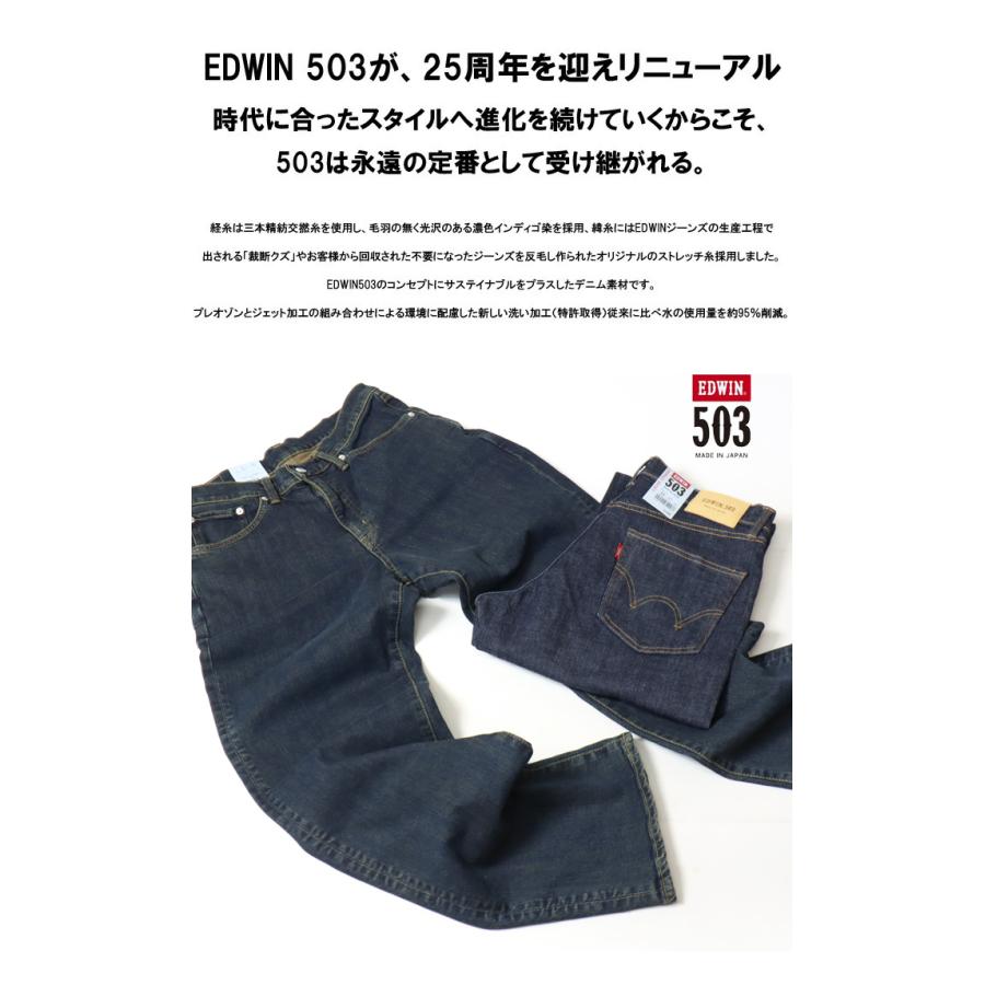 503 EDWIN エドウィン ルーズストレート デニム ジーンズ 日本製