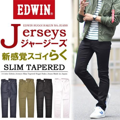 Sale エドウィン Edwin ジャージーズ スリムテーパード スゴーイらく デニム ジーンズ パンツ 定番 Er32 日本製 国産 メンズ 送料無料 Rex One 通販 Yahoo ショッピング