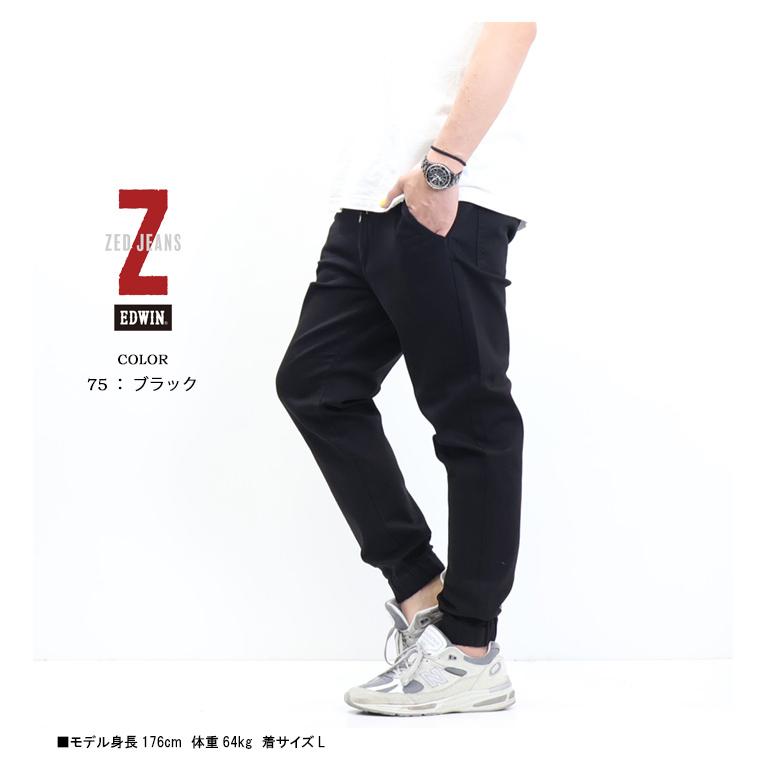 JERSEYS EDWIN エドウィン ZED JEANS EZD32J ジョガーパンツ
