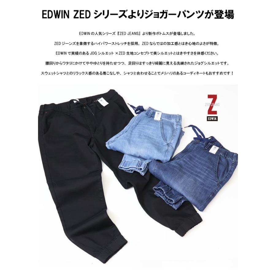 JERSEYS EDWIN エドウィン ZED JEANS EZD32J ジョガーパンツ