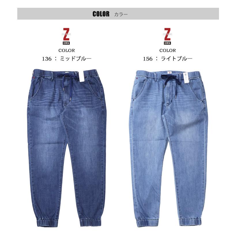 JERSEYS EDWIN エドウィン ZED JEANS EZD32J ジョガーパンツ