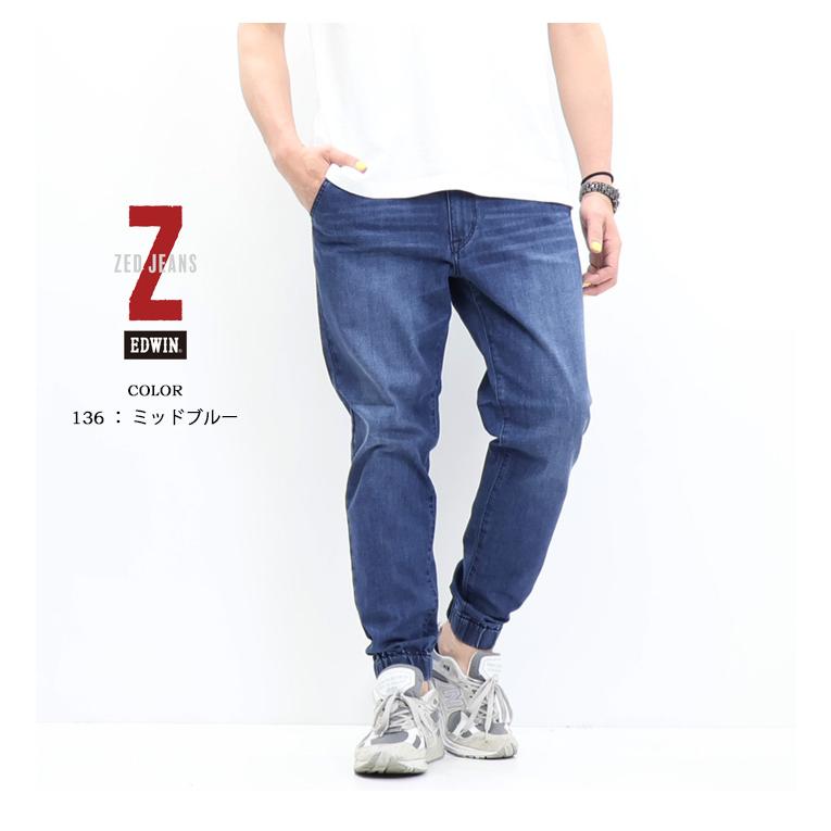 JERSEYS EDWIN エドウィン ZED JEANS EZD32J ジョガーパンツ