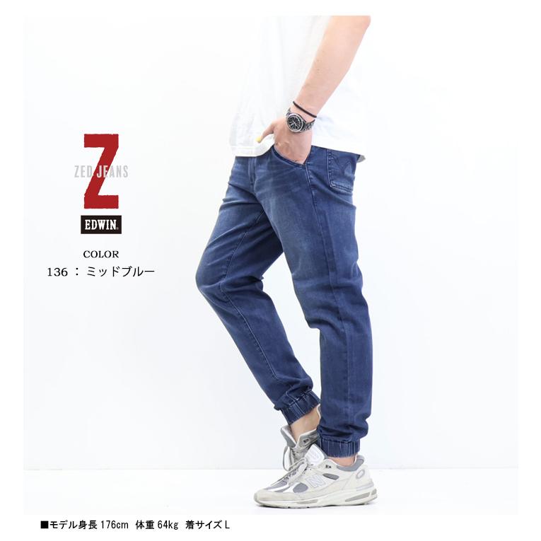 JERSEYS EDWIN エドウィン ZED JEANS EZD32J ジョガーパンツ