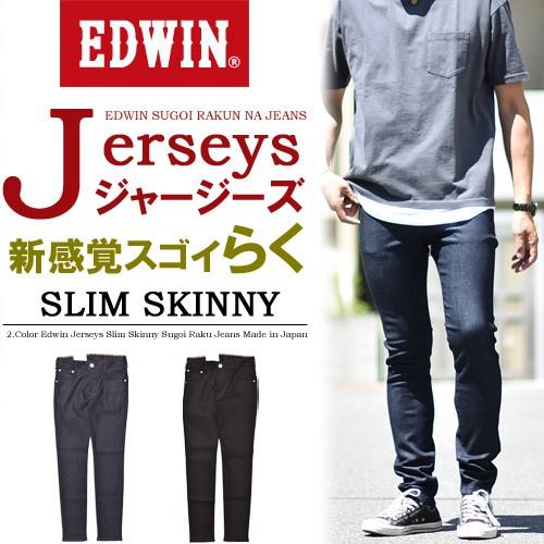 Sale エドウィン Edwin ジャージーズ スキニー ストレッチデニム 日本製 国産 ジーンズ パンツ ジーパン メンズ スリム 細め Er22 送料無料 Rex One 通販 Yahoo ショッピング