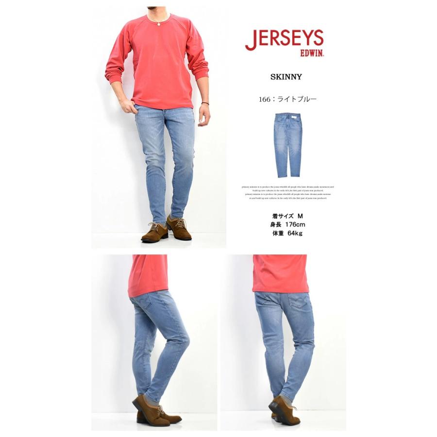 JERSEYS EDWIN エドウィン ジャージーズ スキニー スタンダードモデル