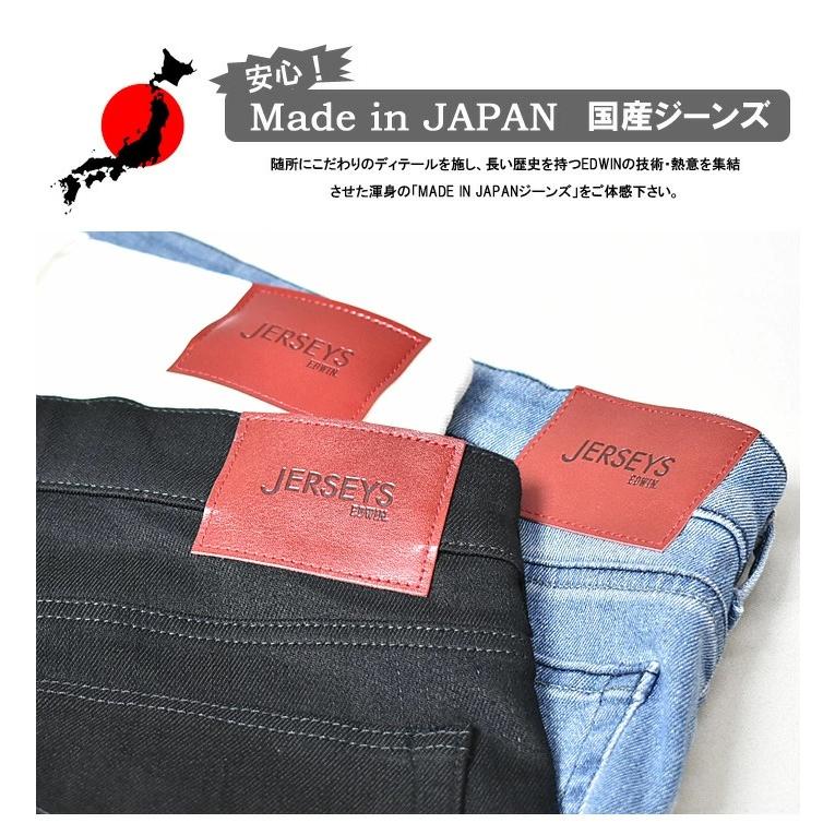 JERSEYS EDWIN エドウィン ジャージーズ スキニー スタンダードモデル