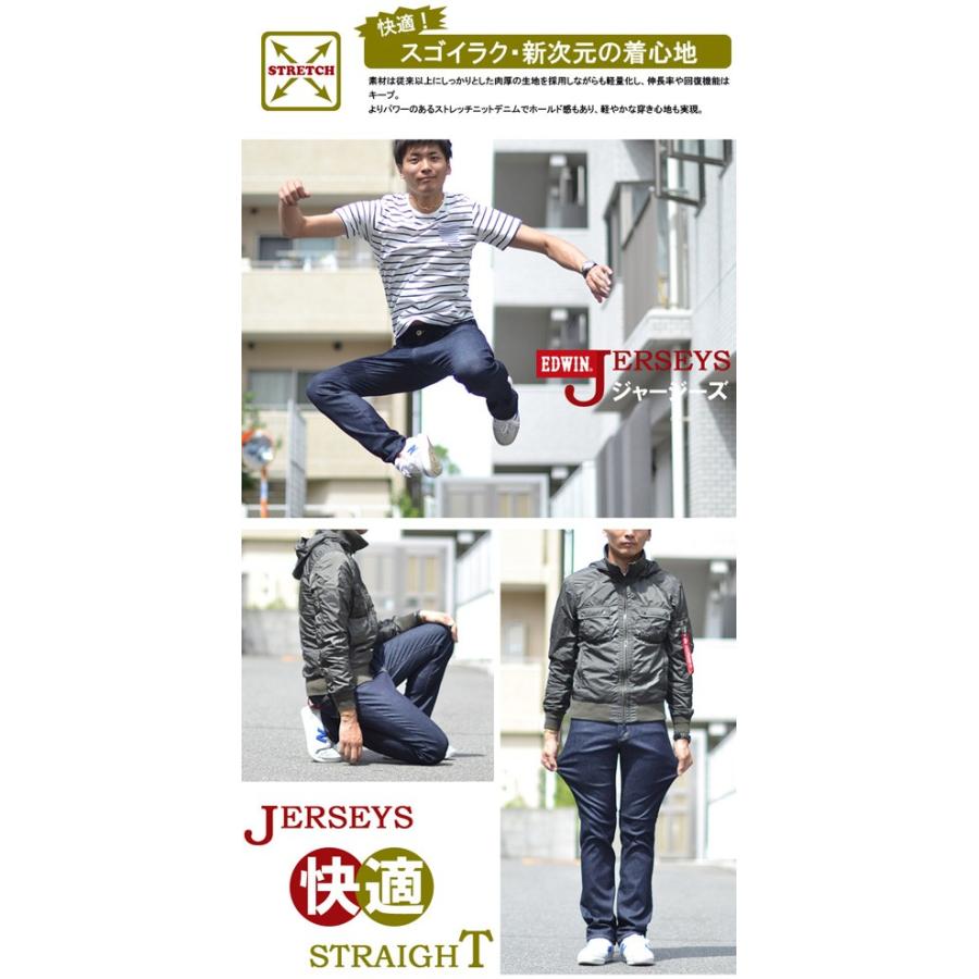 EDWIN エドウィン 大寸 大きいサイズ ジャージーズ ストレート EDWIN エドウィン 大寸 大きいサイズ ジャージーズ ストレート