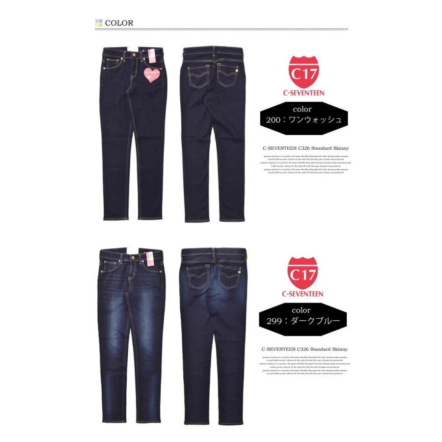 C17 C Seventeen レディース 股上ふつう スキニー ジーパン デニム ジーンズ パンツ Edwin エドウィン シーセブンティーン C326 送料無料 Rex One 通販 Yahoo ショッピング