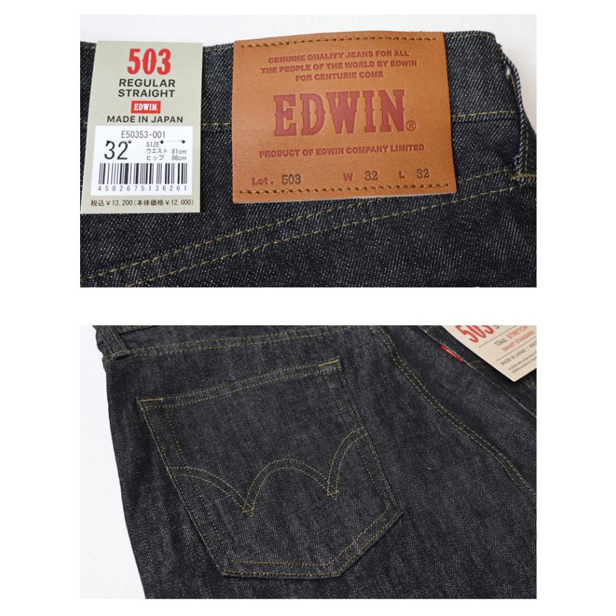 大きいサイズ EDWIN エドウィン 503 SMART STANDARD レギュラーストレート E50353 ストレッチデニム ジーンズ 日本製 パンツ 定番 メンズ 送料無料 エドウイン | 503 | 18
