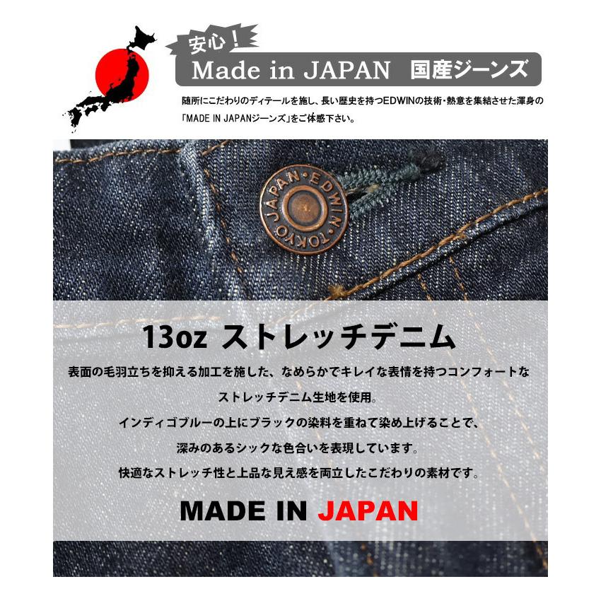 大きいサイズ EDWIN エドウィン 503 SMART STANDARD レギュラーストレート E50353 ストレッチデニム ジーンズ 日本製 パンツ 定番 メンズ 送料無料 エドウイン | 503 | 03