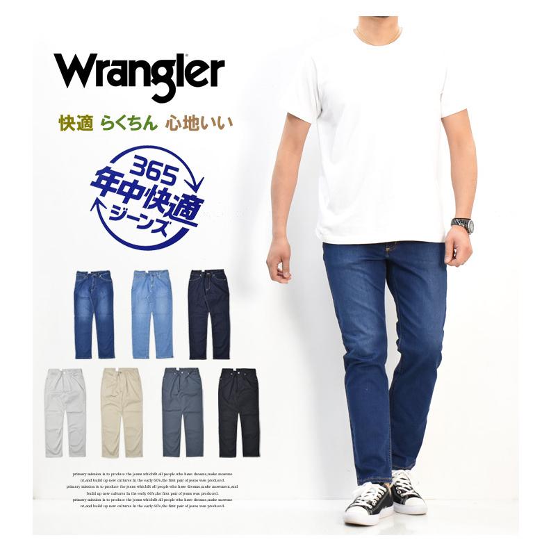 送料無料 通販 ファッション Wrangler ストレート 年中快適ジーンズ 365日 ラングラー 服＆ファッション小物