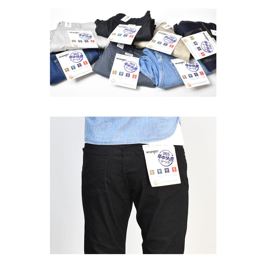 Wrangler ラングラー 365日 年中快適ジーンズ ストレート ストレッチ デニム ジーンズ メンズ 股上深め WM0493 | Wrangler | 10