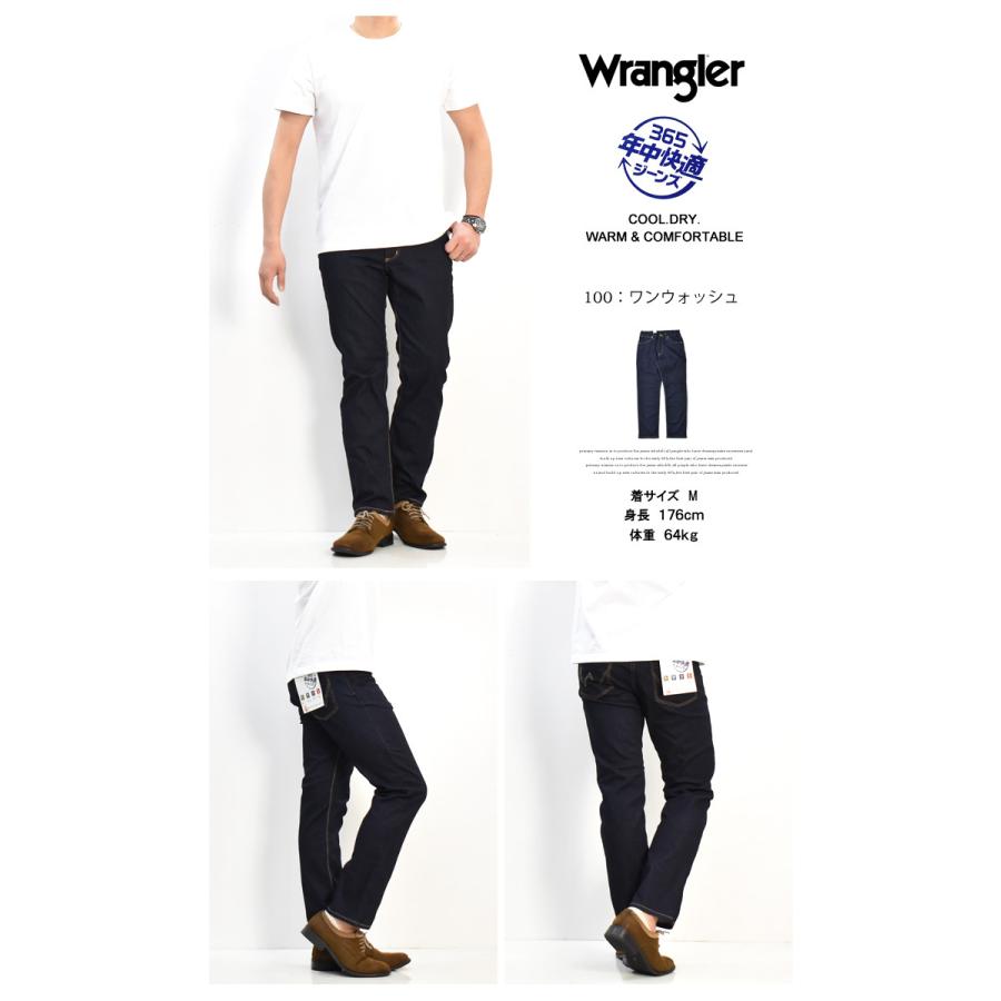 Wrangler ラングラー 365日 年中快適ジーンズ ストレート