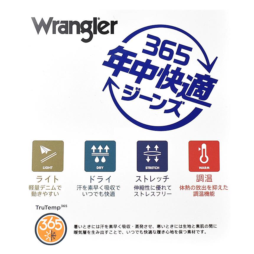 Wrangler ラングラー 365日 年中快適ジーンズ ストレート ストレッチ デニム ジーンズ メンズ 股上深め WM0493 | Wrangler | 02