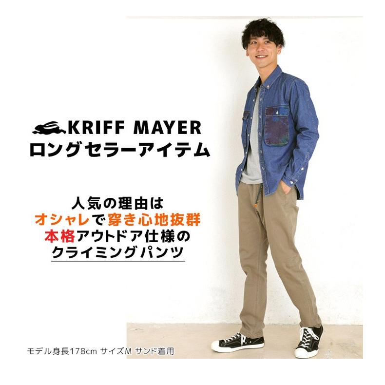 KRIFF MAYER クリフメイヤー ストレッチツイル クライミングパンツ テーパード チノパンツ メンズ 送料無料 1424007A KRIFF MAYER（クリフメイヤー） ストレッチツイル クライミングパンツ