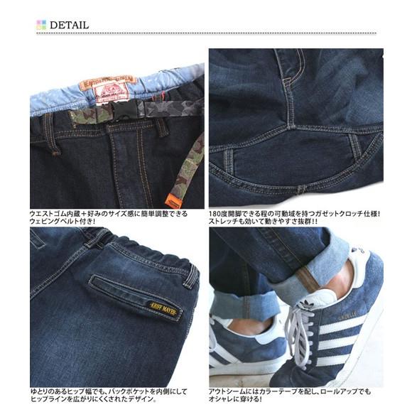 EDWIN（エドウィン） クリフメイヤー/KRIFF MAYER ストレッチデニム