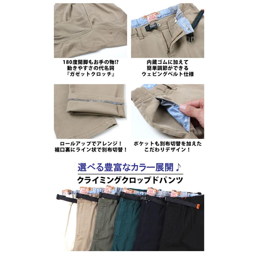 KRIFF MAYER クリフメイヤー ストレッチツイル クロップド クライミングパンツ テーパードパンツ イージーパンツ アウトドア 1554016 送料無料 | KRIFF MAYER | 03