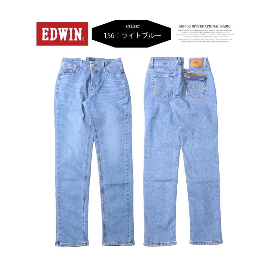 EDWIN エドウィン レディース インターナショナルベーシック 股上深め ゆったりストレート 日本製 デニム ジーンズ パンツ 送料無料 ME403 | INTERNATIONAL BASIC | 10