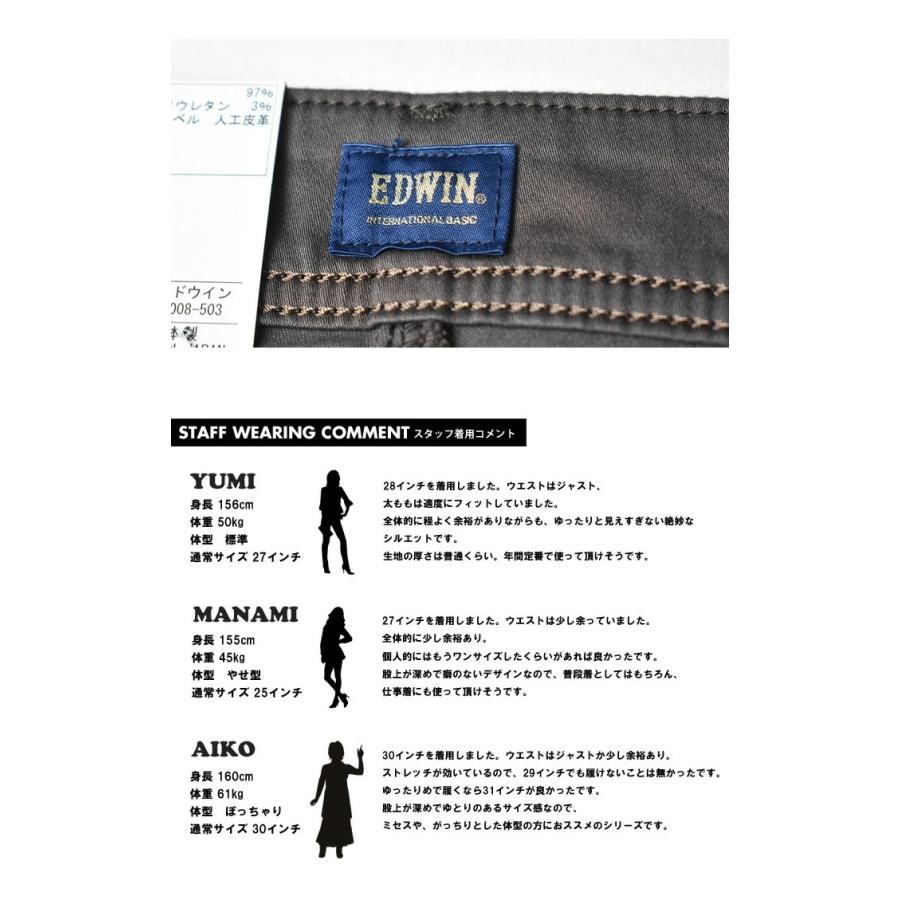 EDWIN エドウィン レディース インターナショナルベーシック 股上深め ゆったりストレート 日本製 デニム ジーンズ パンツ 送料無料 ME403 | INTERNATIONAL BASIC | 17