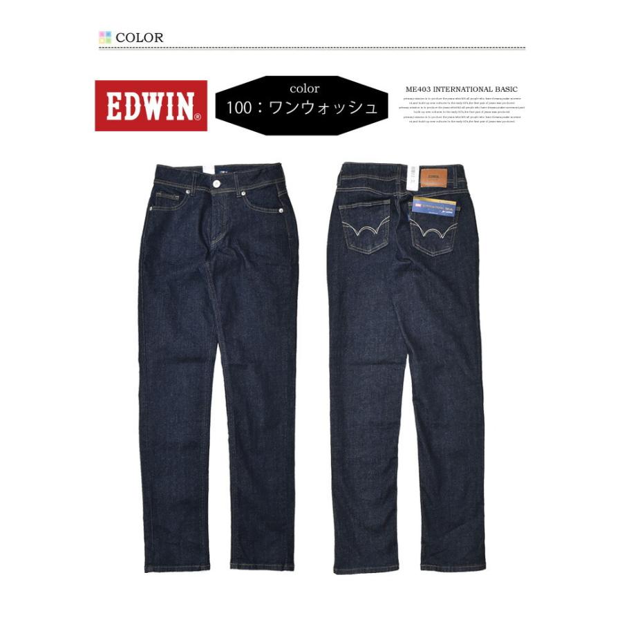 EDWIN エドウィン レディース インターナショナルベーシック 股上深め ゆったりストレート 日本製 デニム ジーンズ パンツ 送料無料 ME403 | INTERNATIONAL BASIC | 04