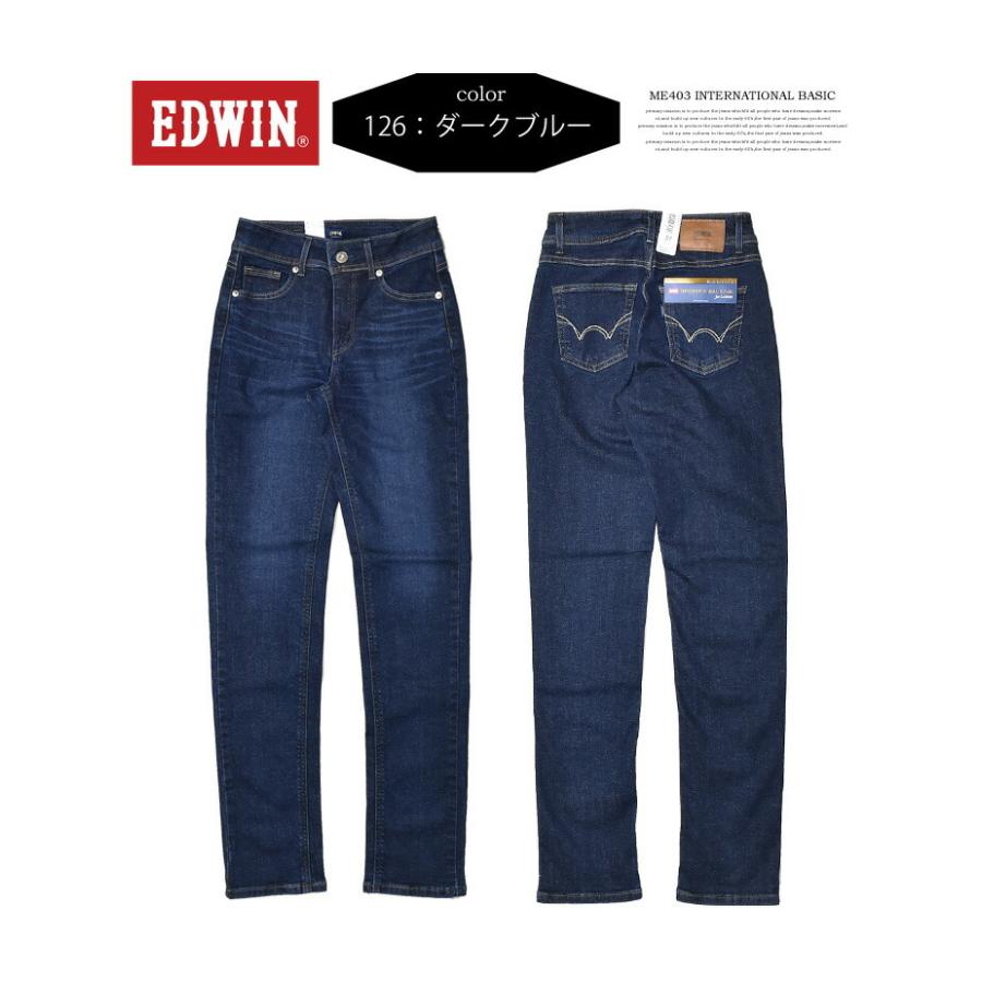 EDWIN エドウィン レディース インターナショナルベーシック 股上深め ゆったりストレート 日本製 デニム ジーンズ パンツ 送料無料 ME403 | INTERNATIONAL BASIC | 05