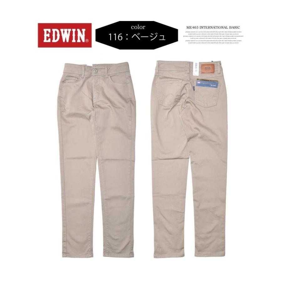 EDWIN エドウィン レディース インターナショナルベーシック 股上深め ゆったりストレート 日本製 デニム ジーンズ パンツ 送料無料 ME403 | INTERNATIONAL BASIC | 07