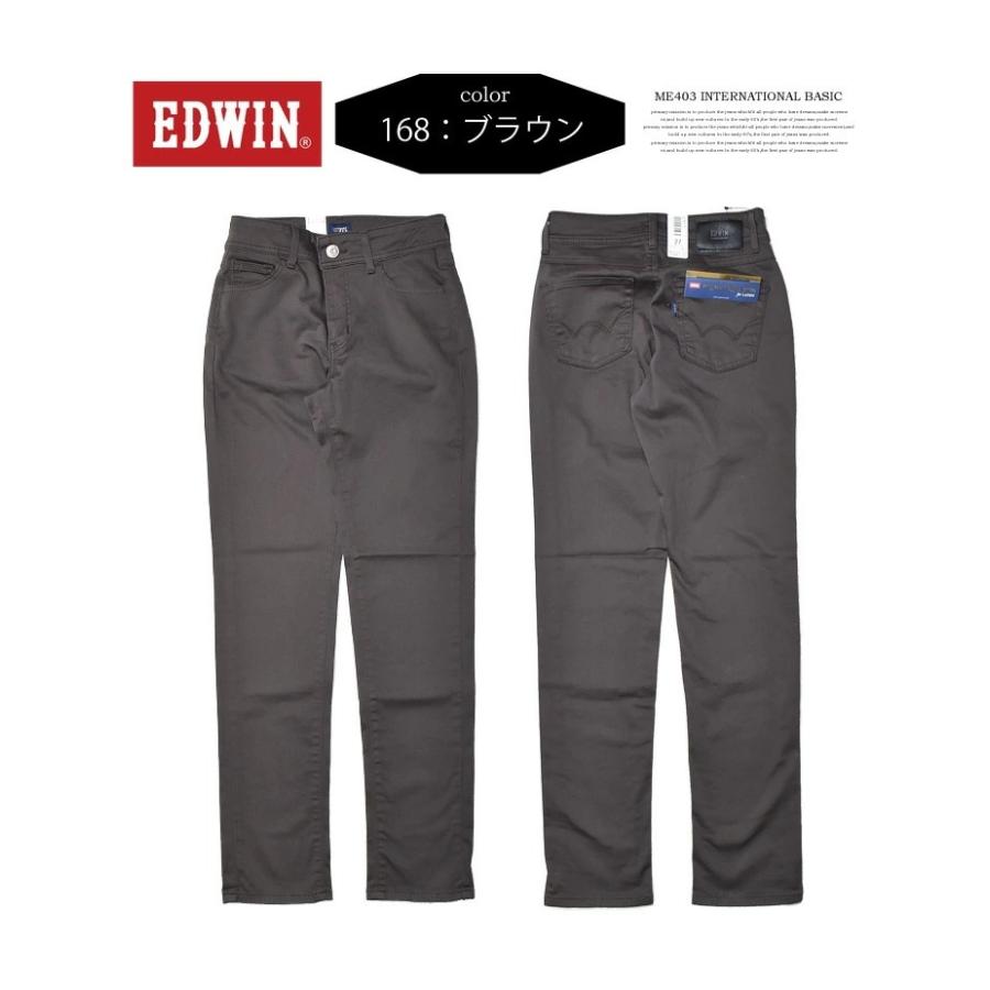 EDWIN エドウィン レディース インターナショナルベーシック 股上深め ゆったりストレート 日本製 デニム ジーンズ パンツ 送料無料 ME403 | INTERNATIONAL BASIC | 08