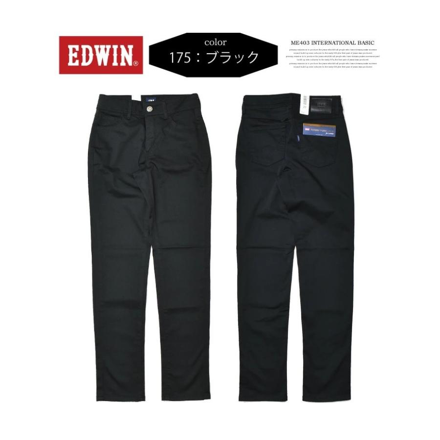 EDWIN エドウィン レディース インターナショナルベーシック 股上深め ゆったりストレート 日本製 デニム ジーンズ パンツ 送料無料 ME403 | INTERNATIONAL BASIC | 09
