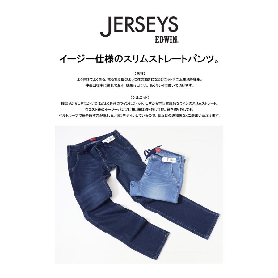 JERSEYS EDWIN エドウィン ジャージーズ レディース JWE22 イージー