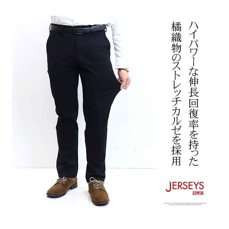 JERSEYS EDWIN エドウィン ジャージーズ チノ レギュラー JERSEYS EDWIN エドウィン ジャージーズ チノ レギュラー