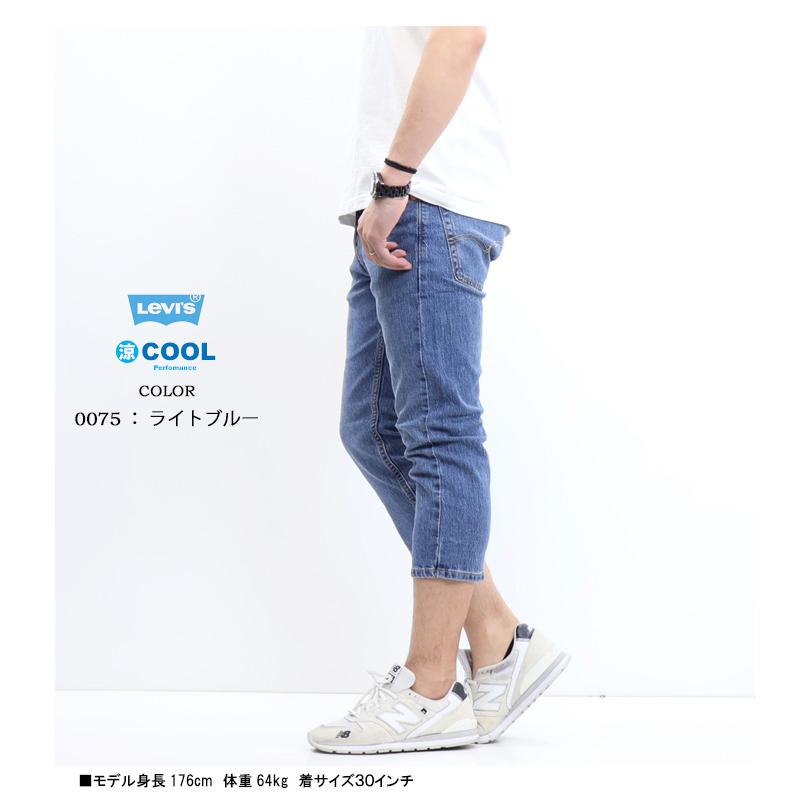 Levi's リーバイス COOL 505 レギュラーフィット クロップドパンツ クール素材 ストレッチ デニム ジーンズ 春夏用 涼しい メンズ 7分丈 送料無料 28229｜rexone｜12