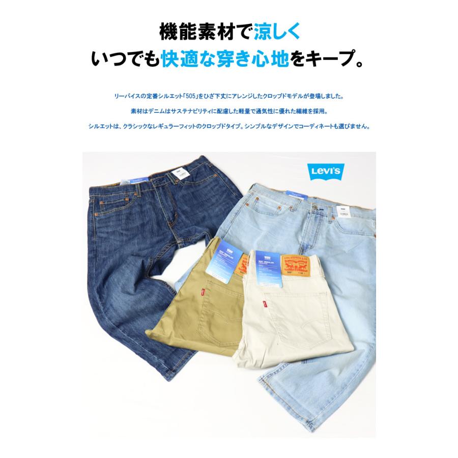 Sale 67 Off Levi S リーバイス Cool 505 レギュラーフィット クロップドパンツ クール素材 ストレッチ デニム ジーンズ 春 夏用 涼しい メンズ 7分丈 送料無料 229 Aynaelda Com