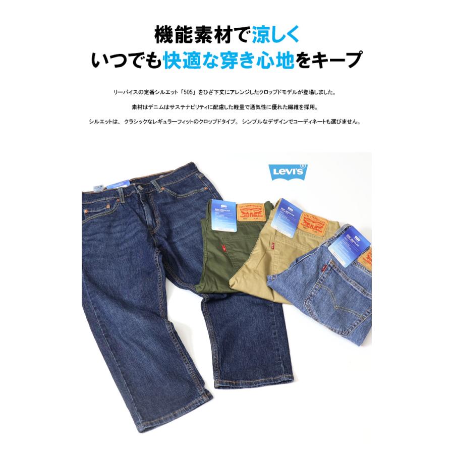 Levi's リーバイス COOL 505 レギュラーフィット クロップドパンツ クール素材 ストレッチ デニム ジーンズ 春夏用 涼しい メンズ 7分丈 送料無料 28229｜rexone｜03