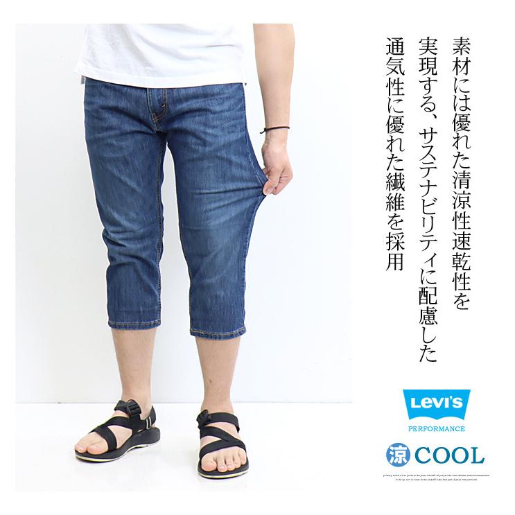 Sale 67 Off Levi S リーバイス Cool 505 レギュラーフィット クロップドパンツ クール素材 ストレッチ デニム ジーンズ 春 夏用 涼しい メンズ 7分丈 送料無料 229 Aynaelda Com