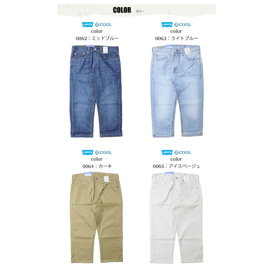 Sale 67 Off Levi S リーバイス Cool 505 レギュラーフィット クロップドパンツ クール素材 ストレッチ デニム ジーンズ 春 夏用 涼しい メンズ 7分丈 送料無料 229 Aynaelda Com