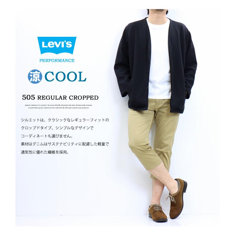 Sale 67 Off Levi S リーバイス Cool 505 レギュラーフィット クロップドパンツ クール素材 ストレッチ デニム ジーンズ 春 夏用 涼しい メンズ 7分丈 送料無料 229 Aynaelda Com