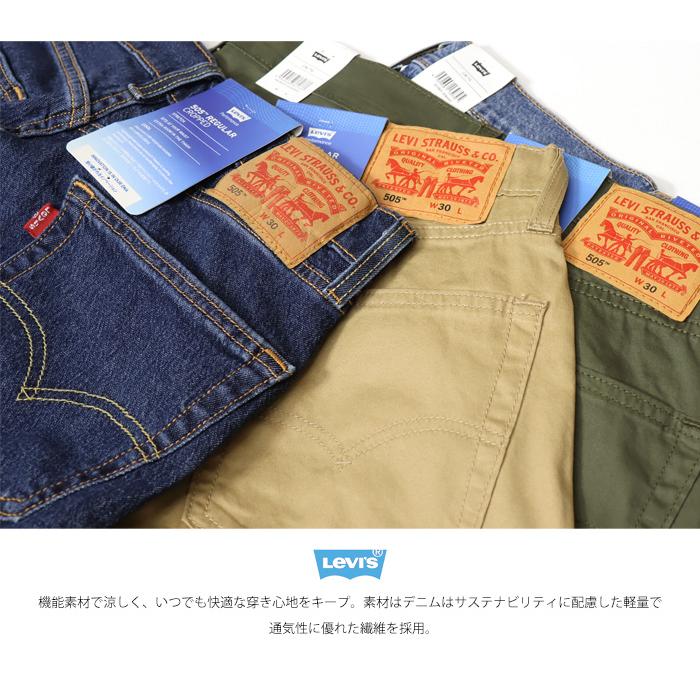 Levi's リーバイス COOL 505 レギュラーフィット クロップドパンツ クール素材 ストレッチ デニム ジーンズ 春夏用 涼しい メンズ 7分丈 送料無料 28229｜rexone｜08