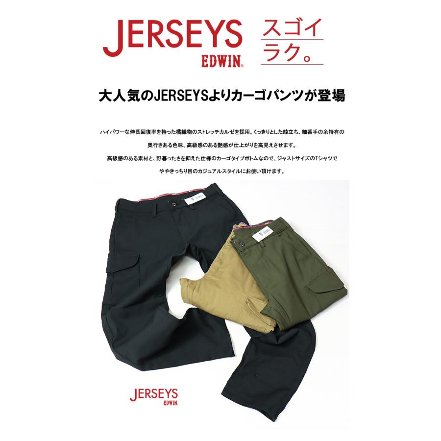 JERSEYS EDWIN エドウィン ジャージーズチノ カーゴパンツ スリム