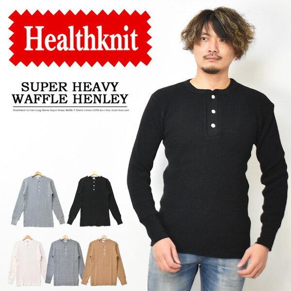 Healthknit ヘルスニット スーパーヘビーワッフル ヘンリーネック 長袖Tシャツ アメカジ メンズ 定番 送料無料 990 | Healthknit