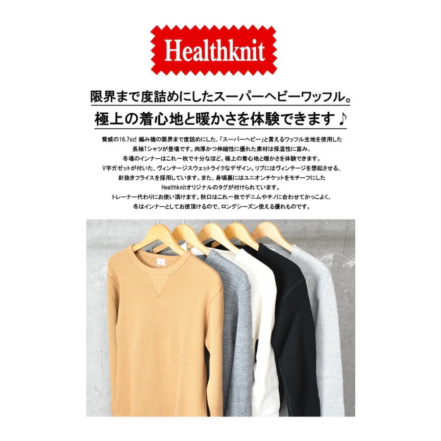 【HOMME】スノーワッフルビッグクルーネック+ロングパンツ Healthknit ヘルスニット スーパーヘビーワッフル クルーネック