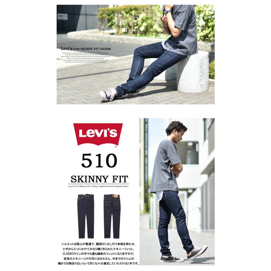 Levi S リーバイス 510 スキニーフィット ストレッチデニム ジーンズ パンツ ジーパン 定番 メンズ 0736 ワンウォッシュ リンス 送料無料 451 Rex One 通販 Yahoo ショッピング