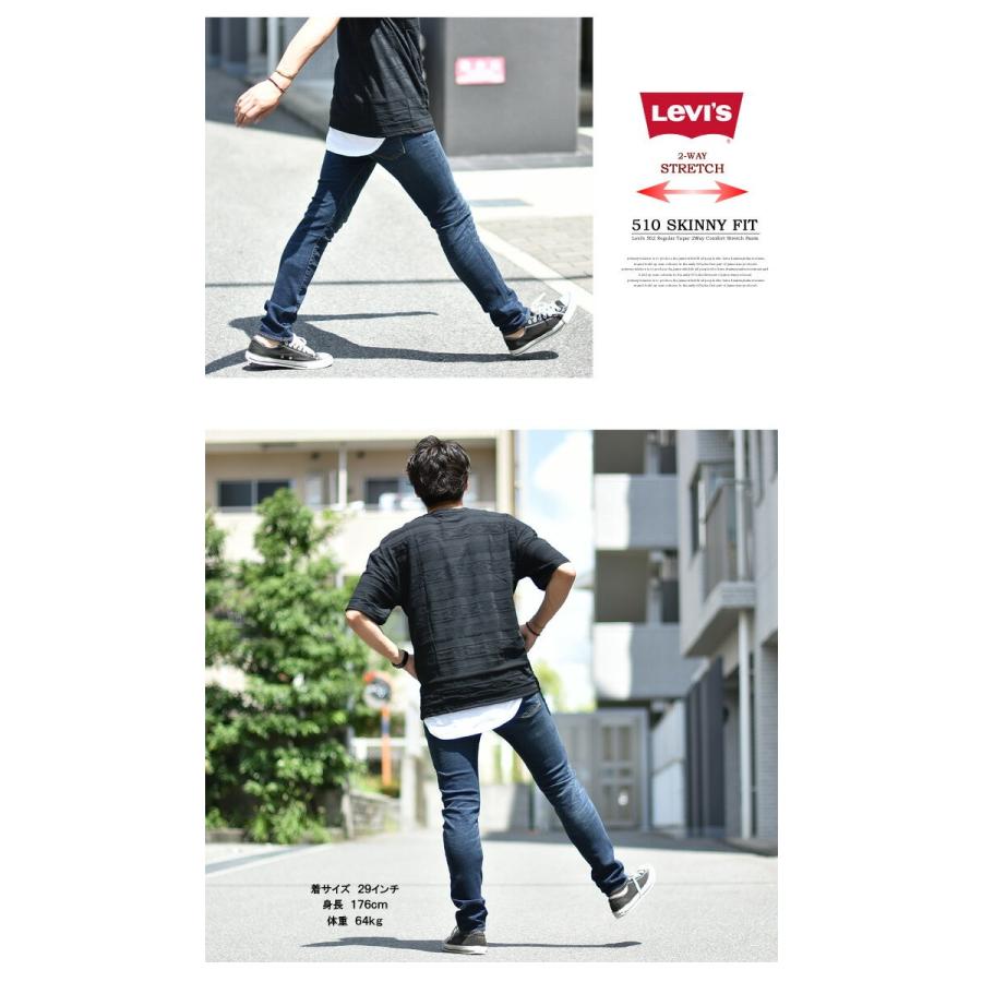 Levi's（リーバイス） 510 スキニーフィット ストレッチデニム