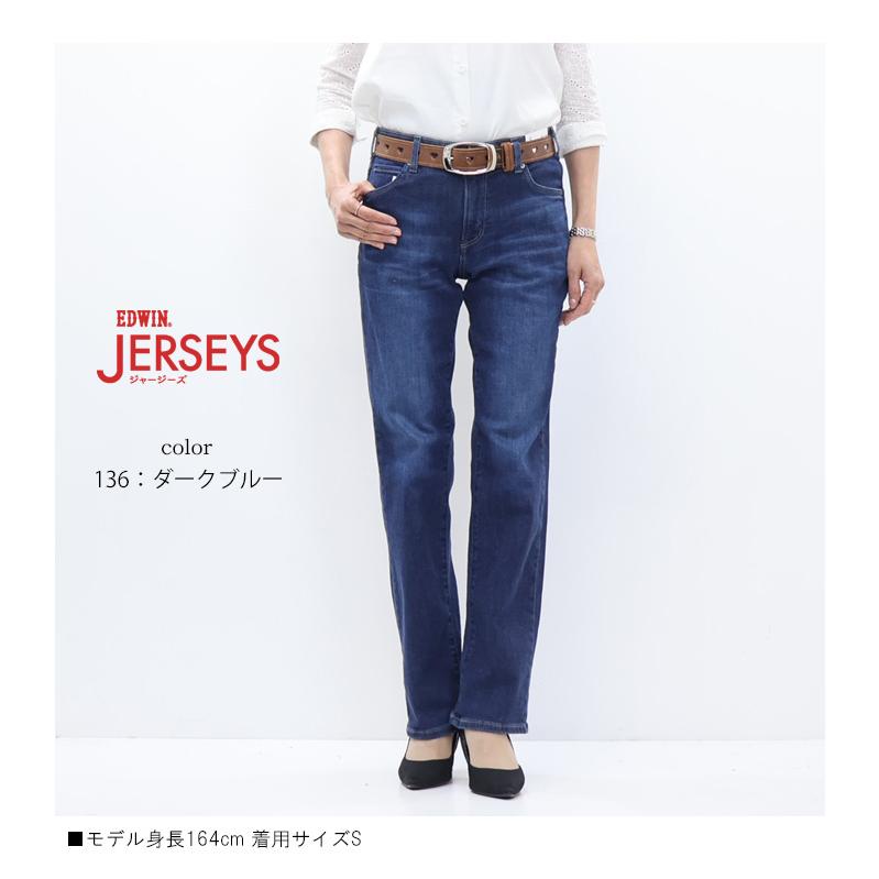 EDWIN エドウィン ジャージーズ レディース JWP23 ストレート プレミアム ストレッチ デニム ジーンズ パンツ 日本製 送料無料 | JERSEYS | 10
