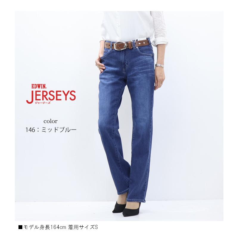 EDWIN エドウィン ジャージーズ レディース JWP23 ストレート プレミアム ストレッチ デニム ジーンズ パンツ 日本製 送料無料 | JERSEYS | 13