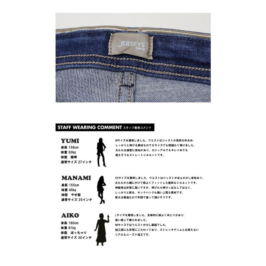 EDWIN エドウィン ジャージーズ レディース JWP23 ストレート プレミアム ストレッチ デニム ジーンズ パンツ 日本製 送料無料 | JERSEYS | 19