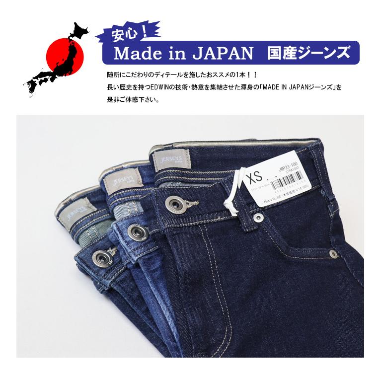 EDWIN エドウィン ジャージーズ レディース JWP23 ストレート プレミアム ストレッチ デニム ジーンズ パンツ 日本製 送料無料 | JERSEYS | 03