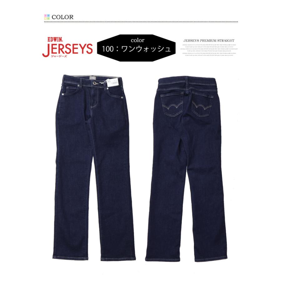 EDWIN エドウィン ジャージーズ レディース JWP23 ストレート プレミアム ストレッチ デニム ジーンズ パンツ 日本製 送料無料 | JERSEYS | 04