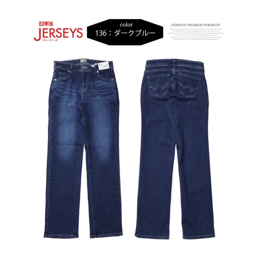 EDWIN エドウィン ジャージーズ レディース JWP23 ストレート プレミアム ストレッチ デニム ジーンズ パンツ 日本製 送料無料 | JERSEYS | 05